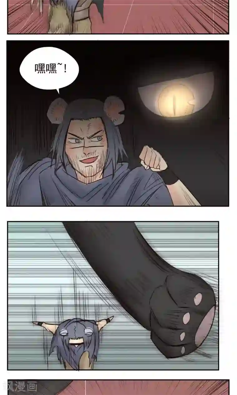 家庭和谐计划第38话