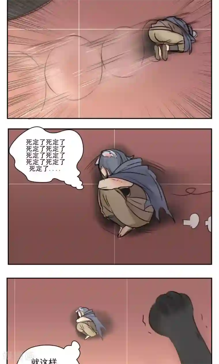 家庭和谐计划第38话