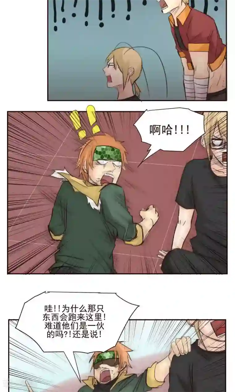 家庭和谐计划第38话