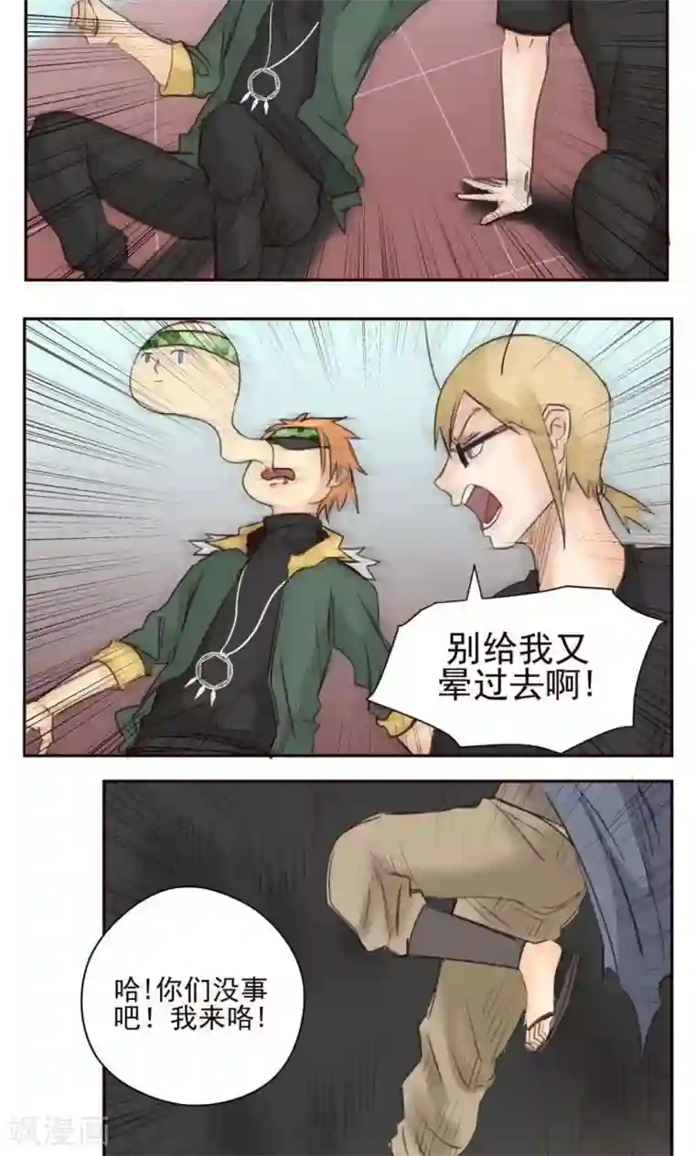 家庭和谐计划第38话