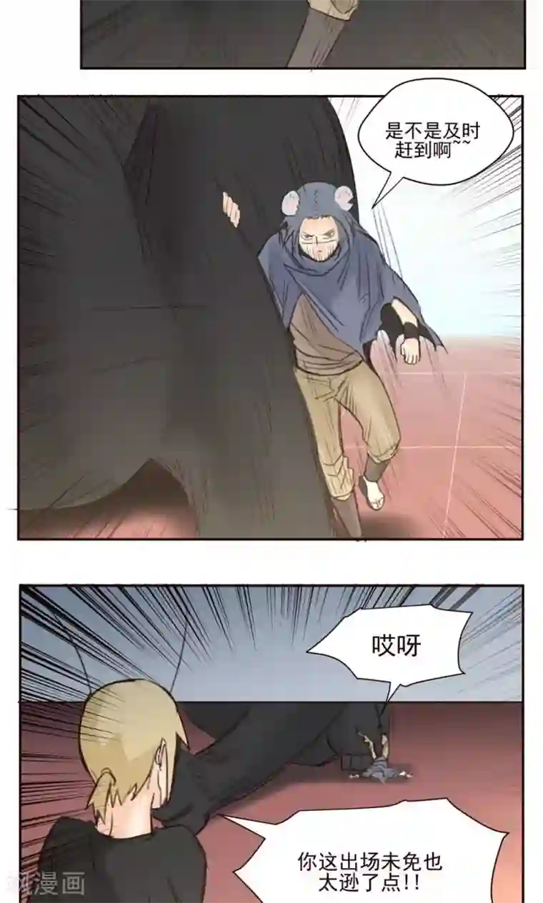 家庭和谐计划第38话