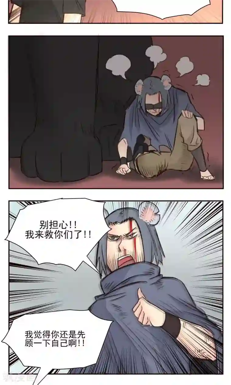 家庭和谐计划第38话