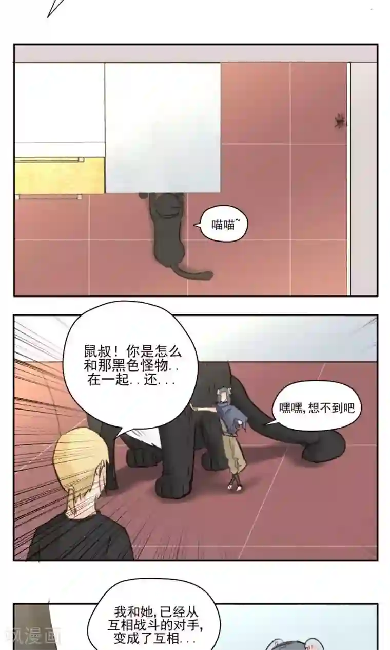 家庭和谐计划第38话