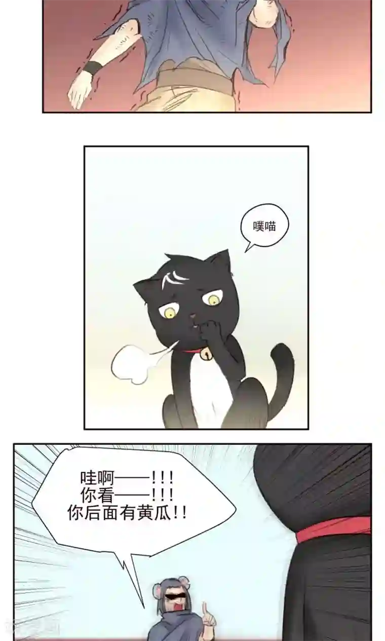 家庭和谐计划第38话