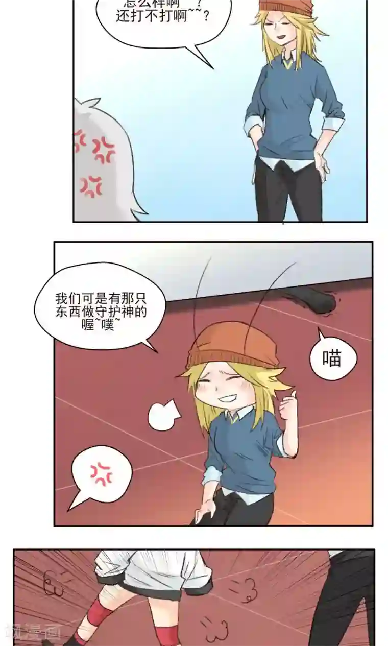 家庭和谐计划第39话