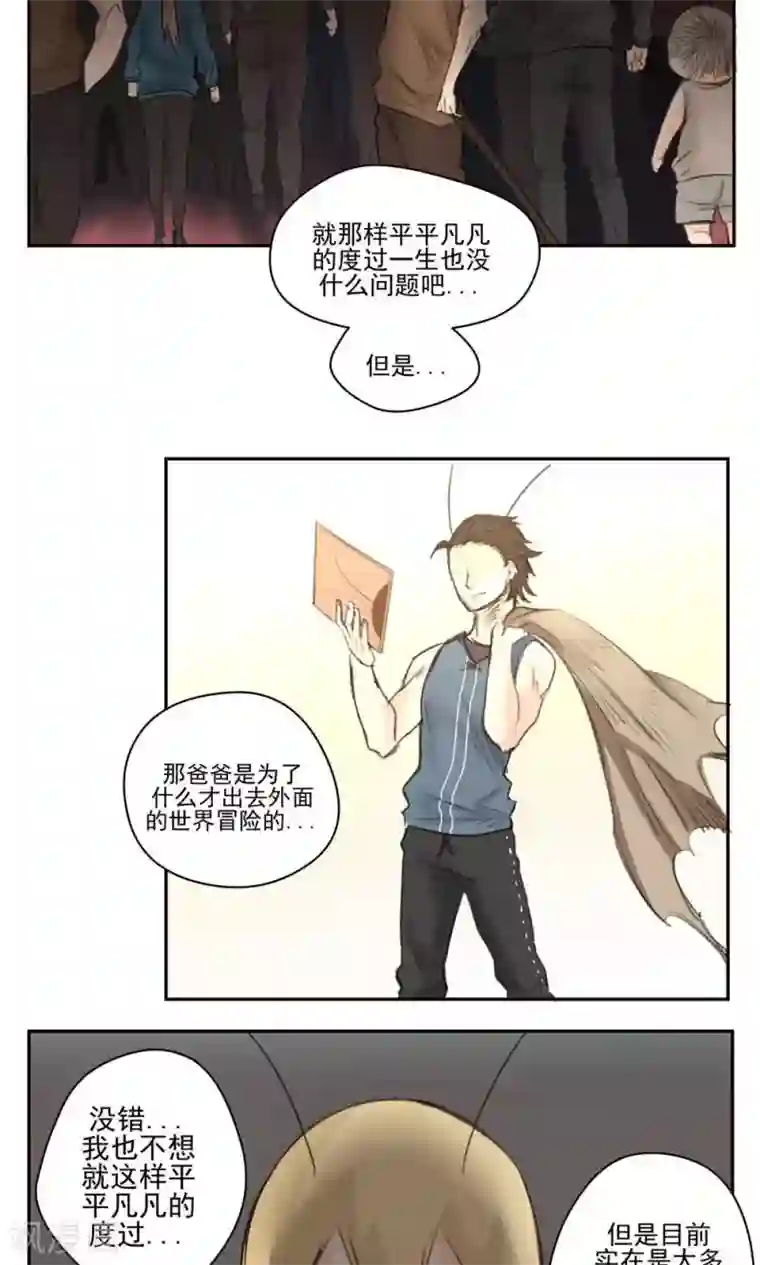 家庭和谐计划第39话