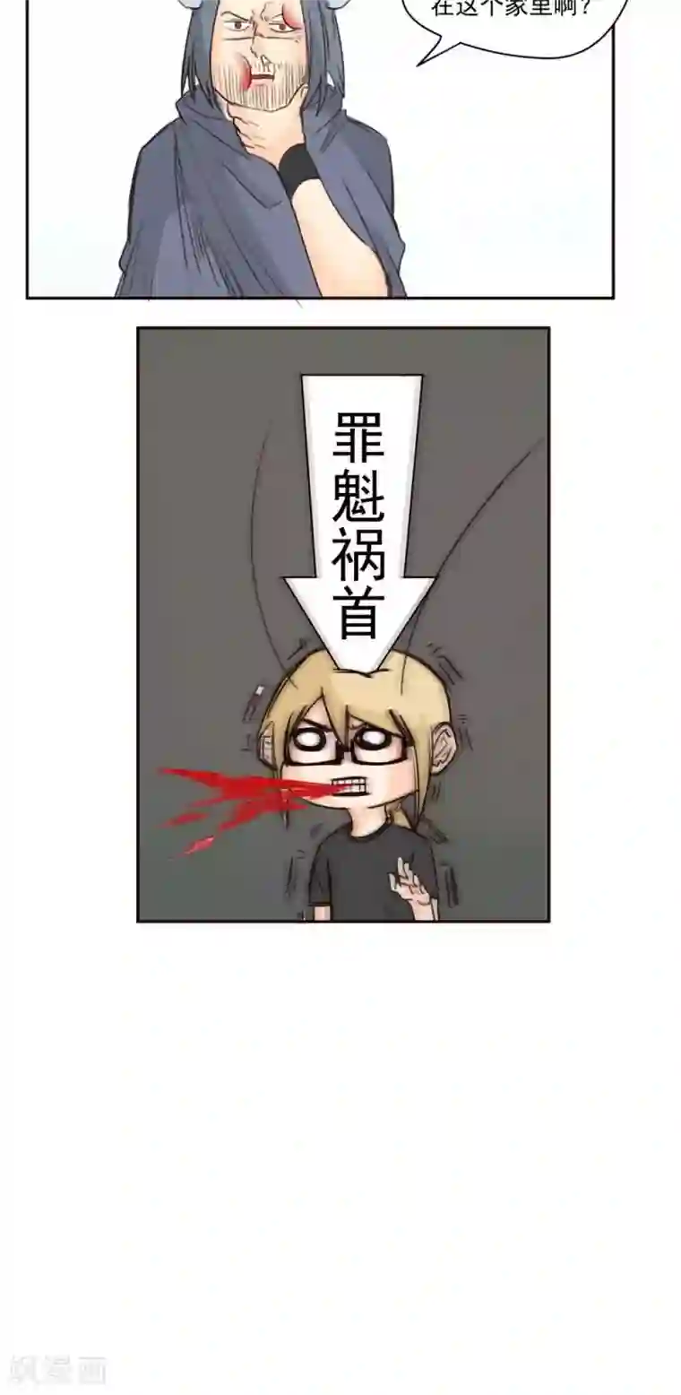 家庭和谐计划第39话