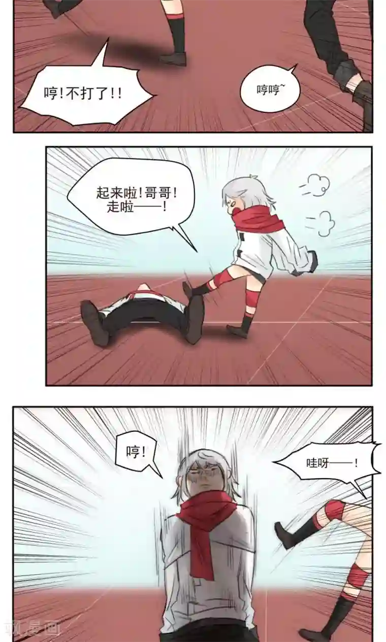 家庭和谐计划第39话