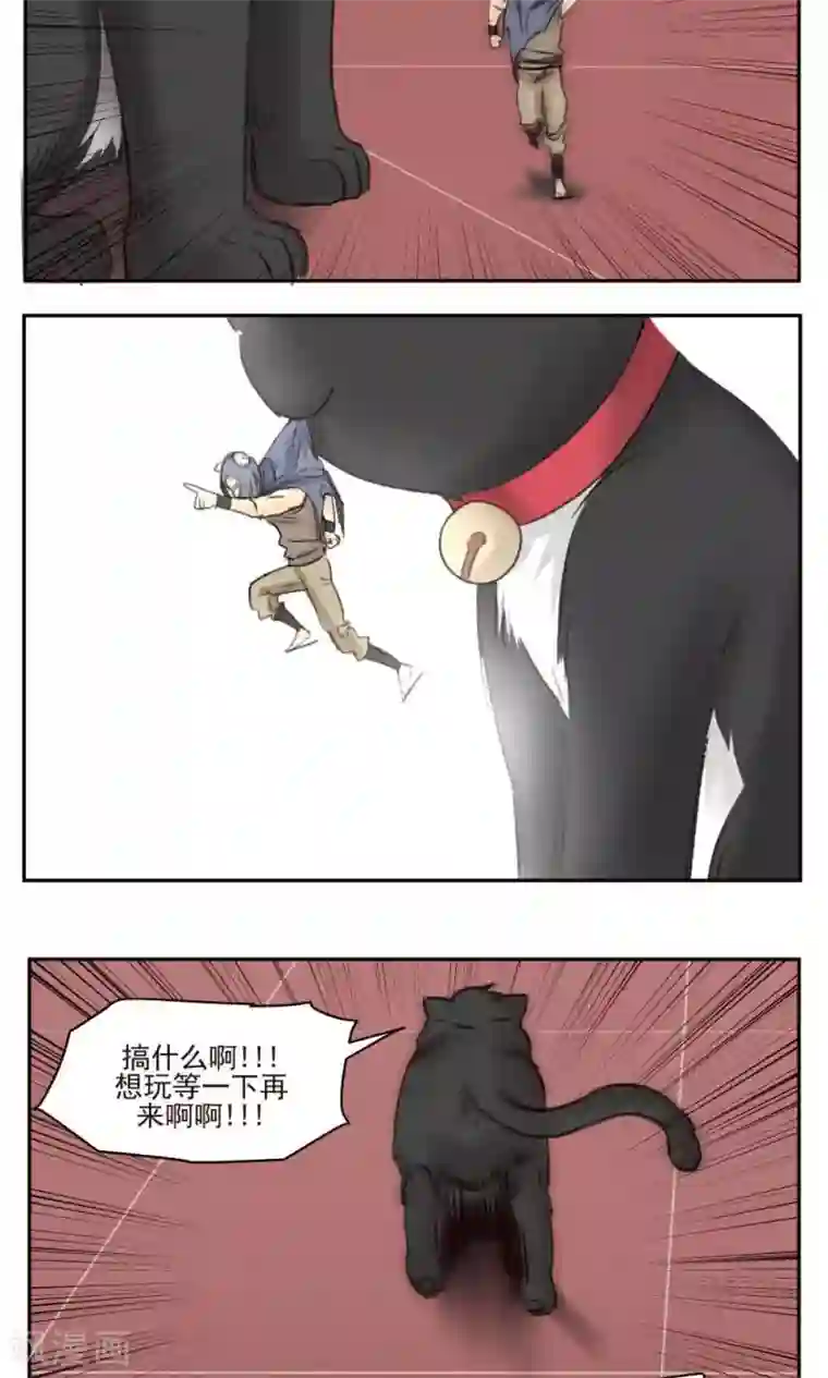 家庭和谐计划第39话