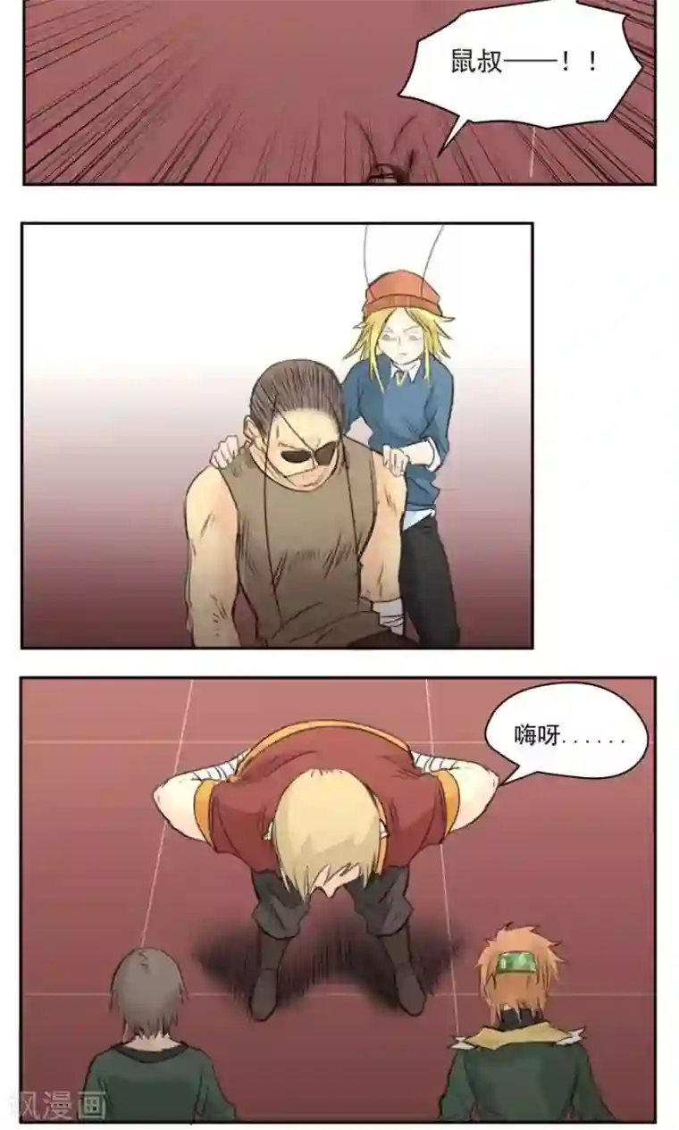 家庭和谐计划第39话