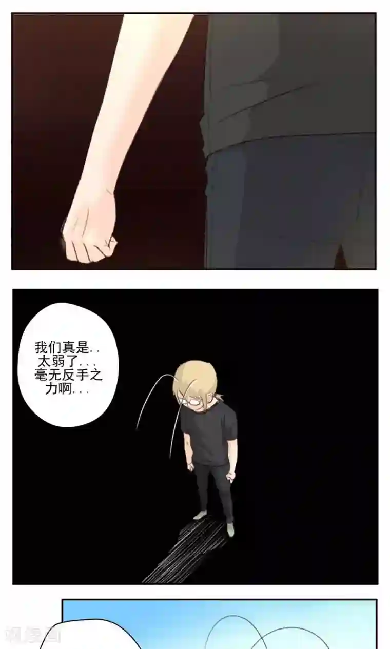 家庭和谐计划第39话