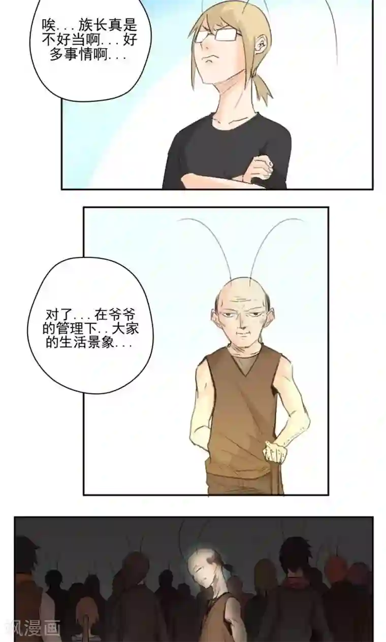 家庭和谐计划第39话