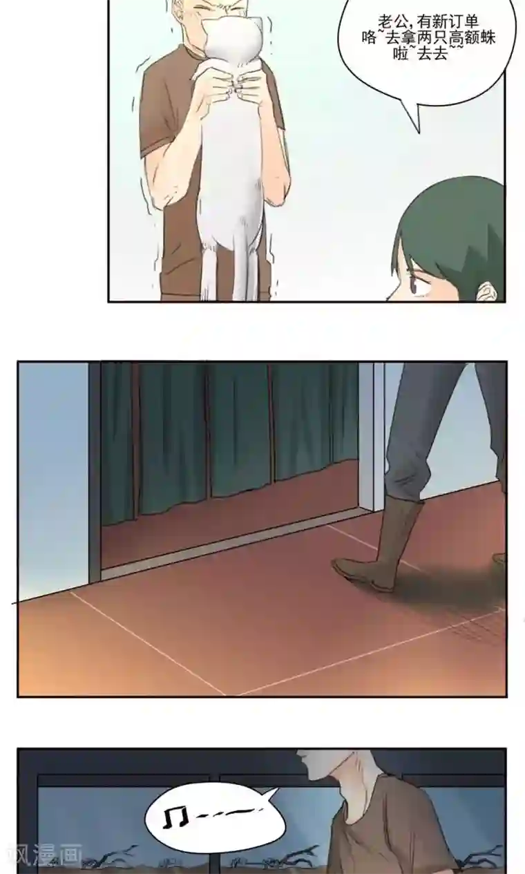 家庭和谐计划第40话