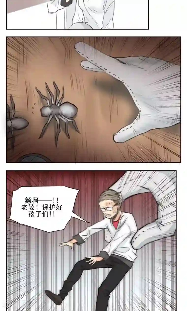 家庭和谐计划第40话