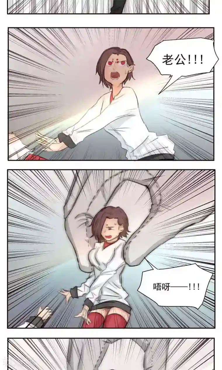 家庭和谐计划第40话