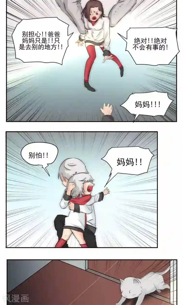 家庭和谐计划第40话