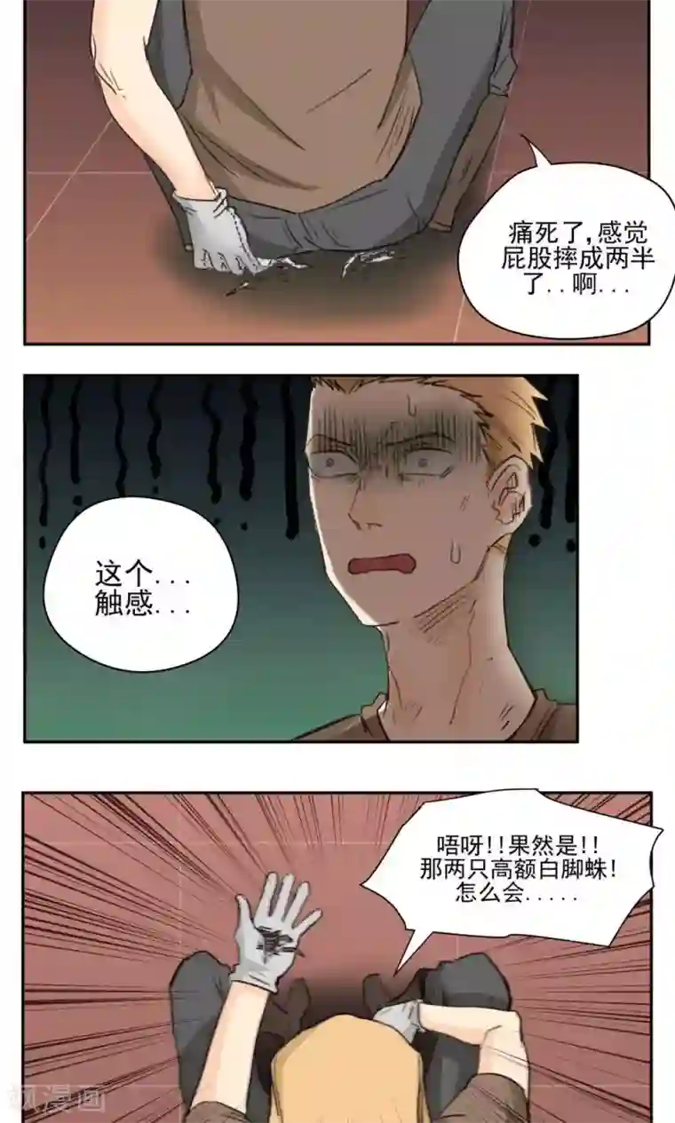 家庭和谐计划第41话