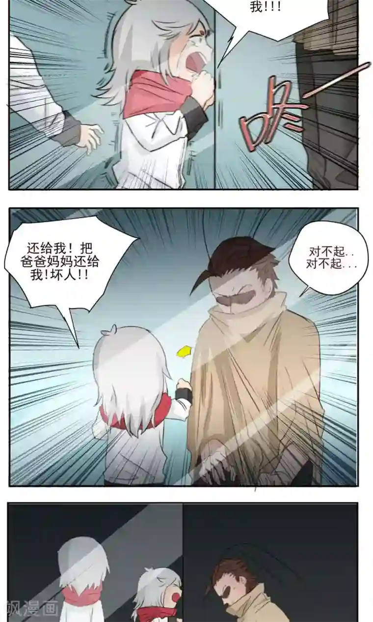 家庭和谐计划第41话