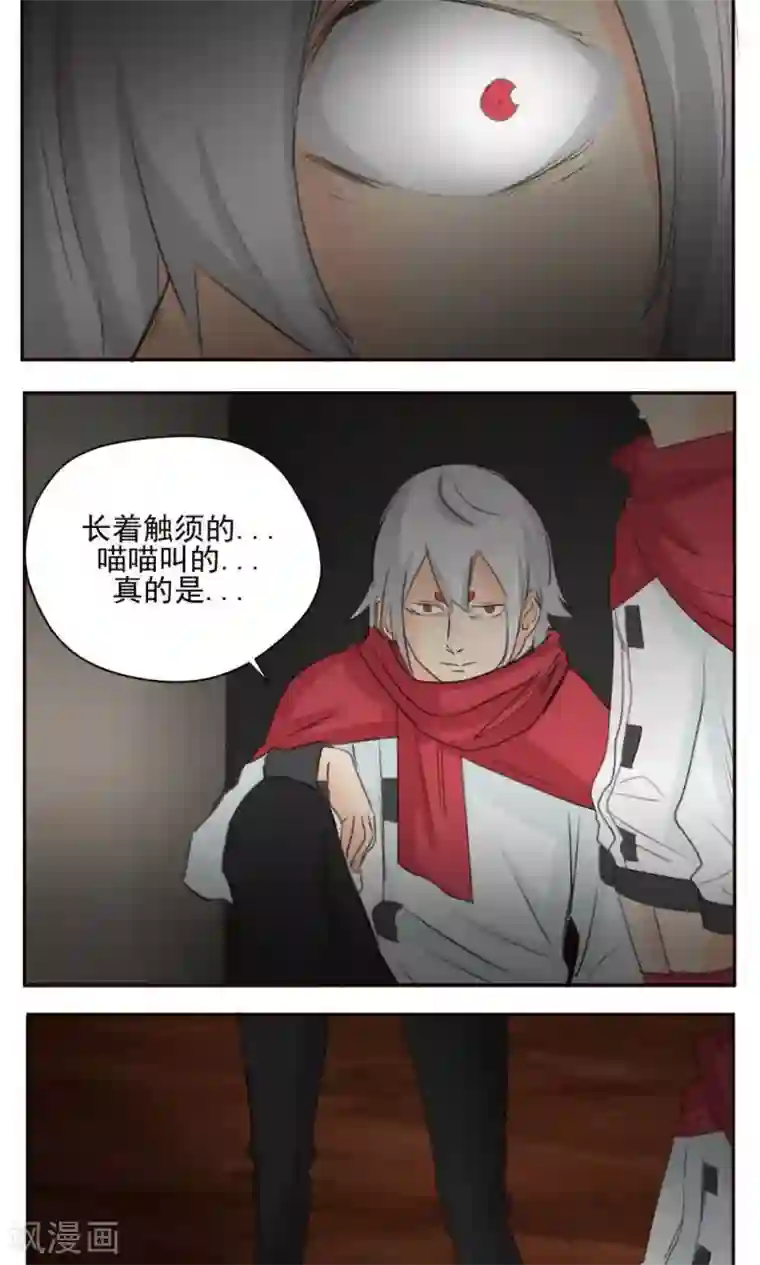 家庭和谐计划第41话