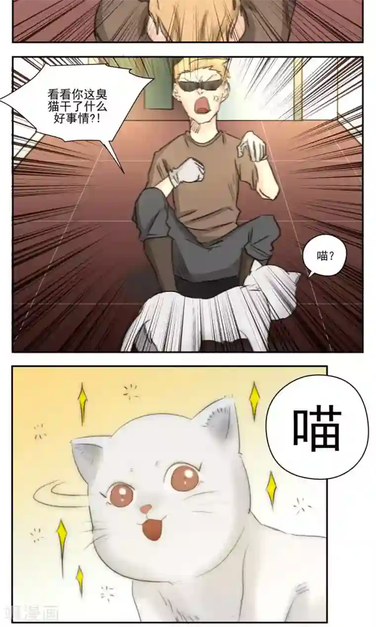 家庭和谐计划第41话