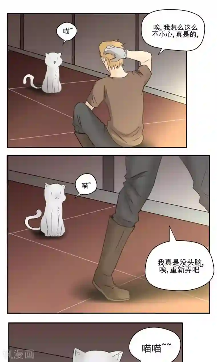家庭和谐计划第41话