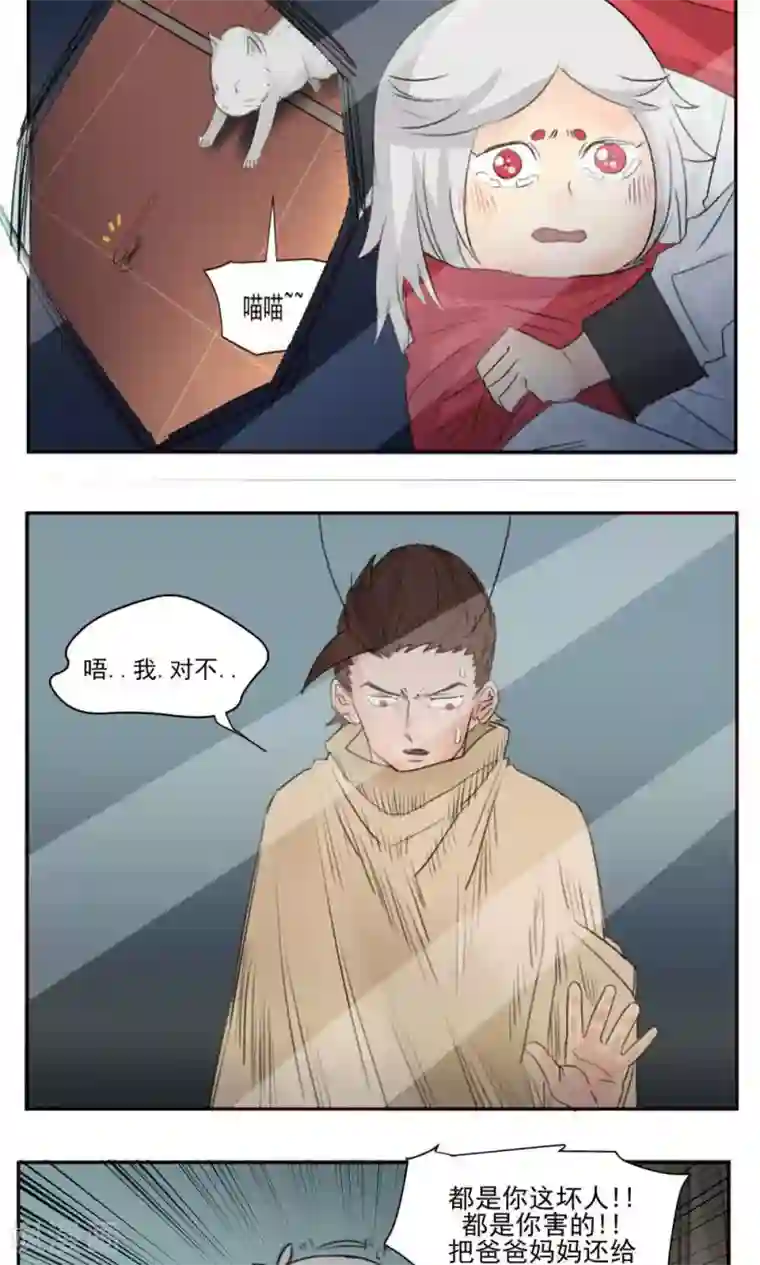 家庭和谐计划第41话