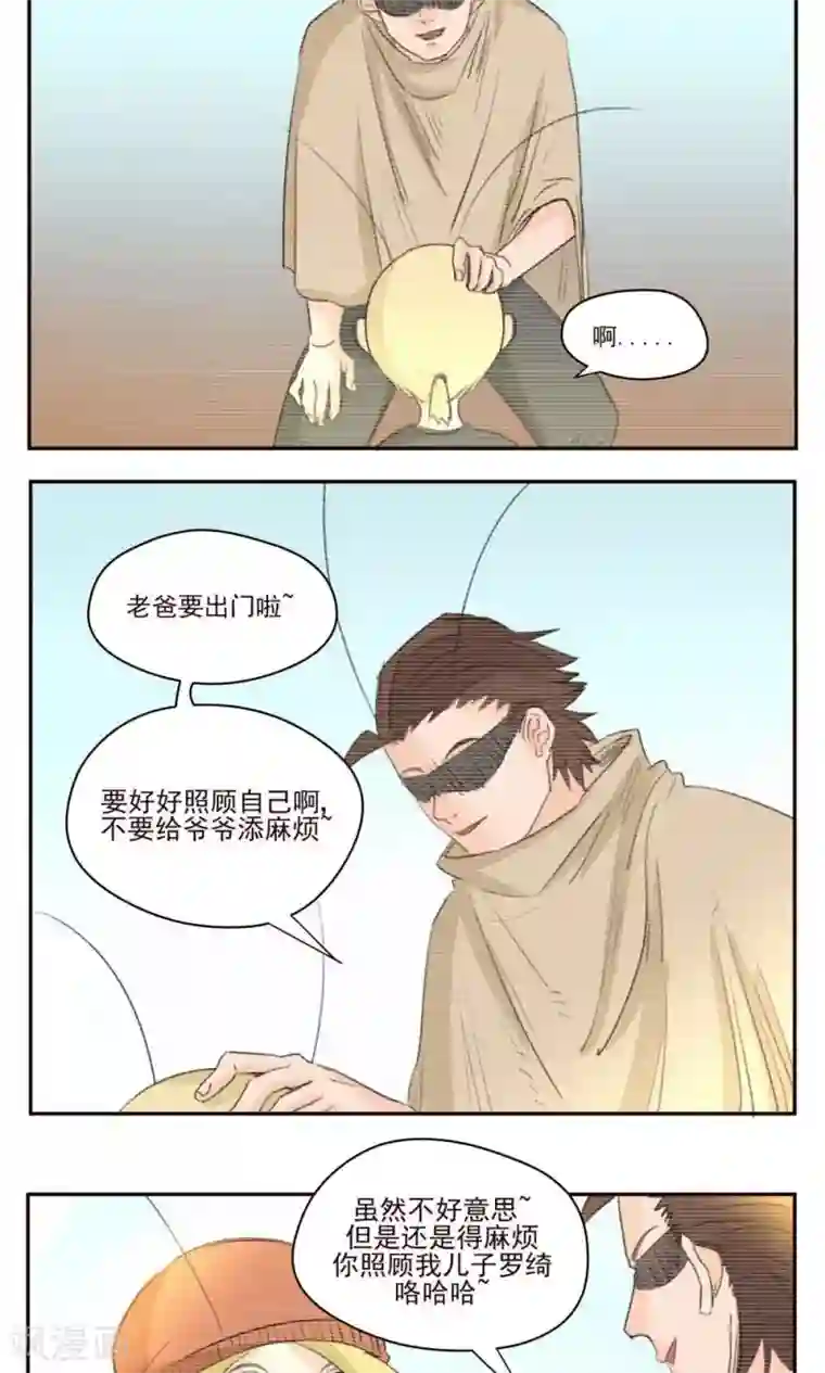 少妇和老头疯狂做第42话