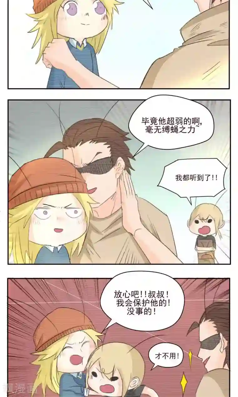 少妇和老头疯狂做第42话