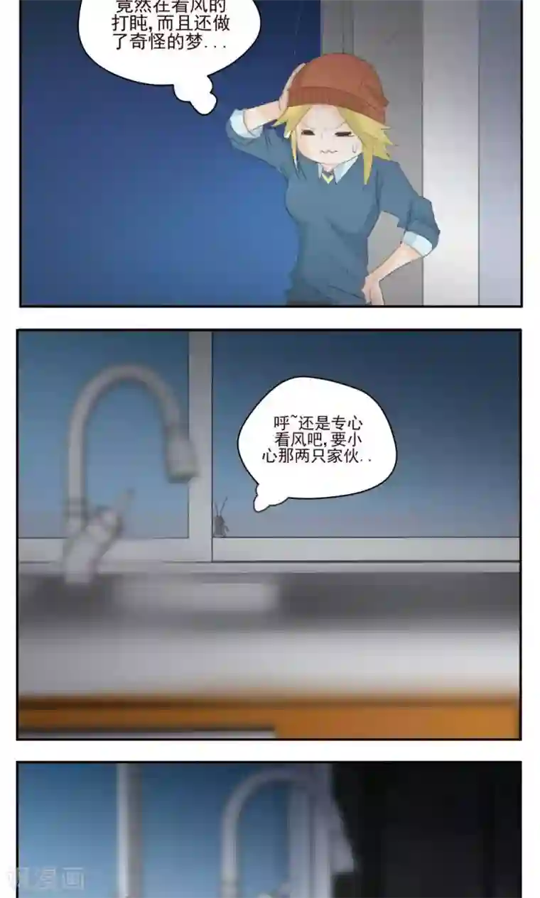 家庭和谐计划第42话