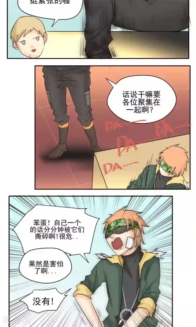 少妇和老头疯狂做第42话