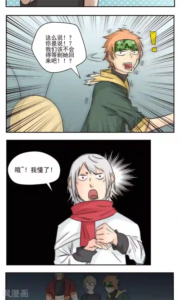 家庭和谐计划第43话