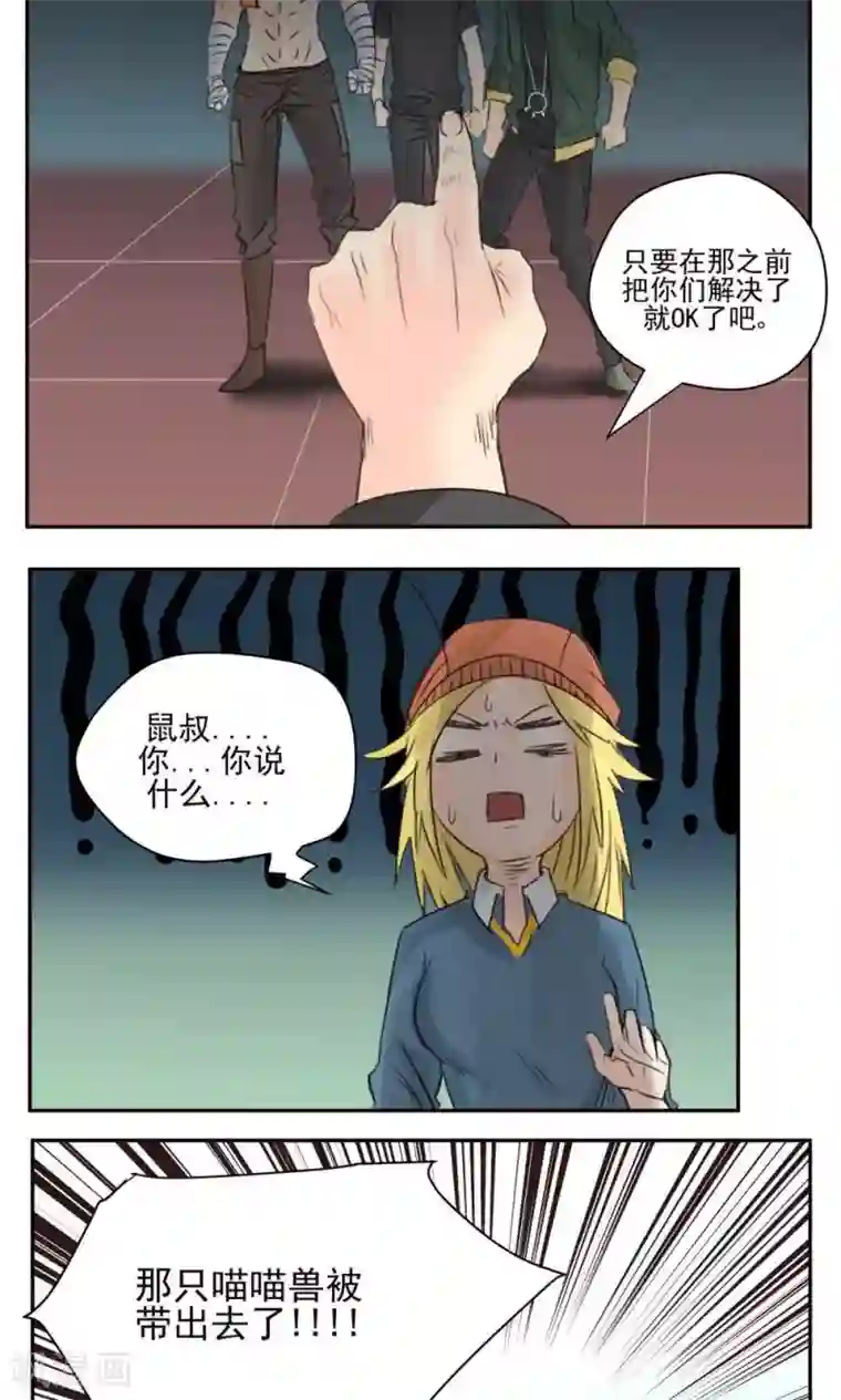 家庭和谐计划第43话