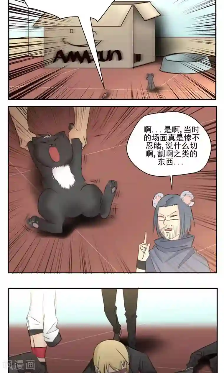 家庭和谐计划第43话