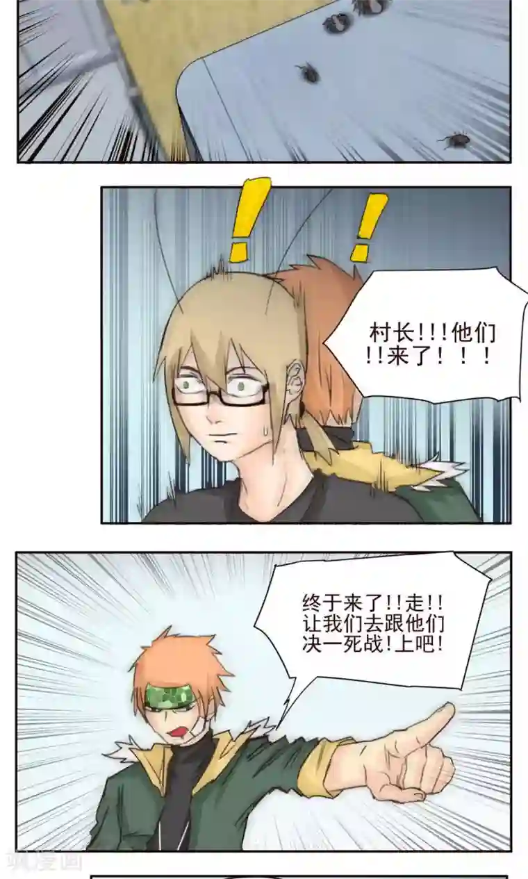 家庭和谐计划第43话