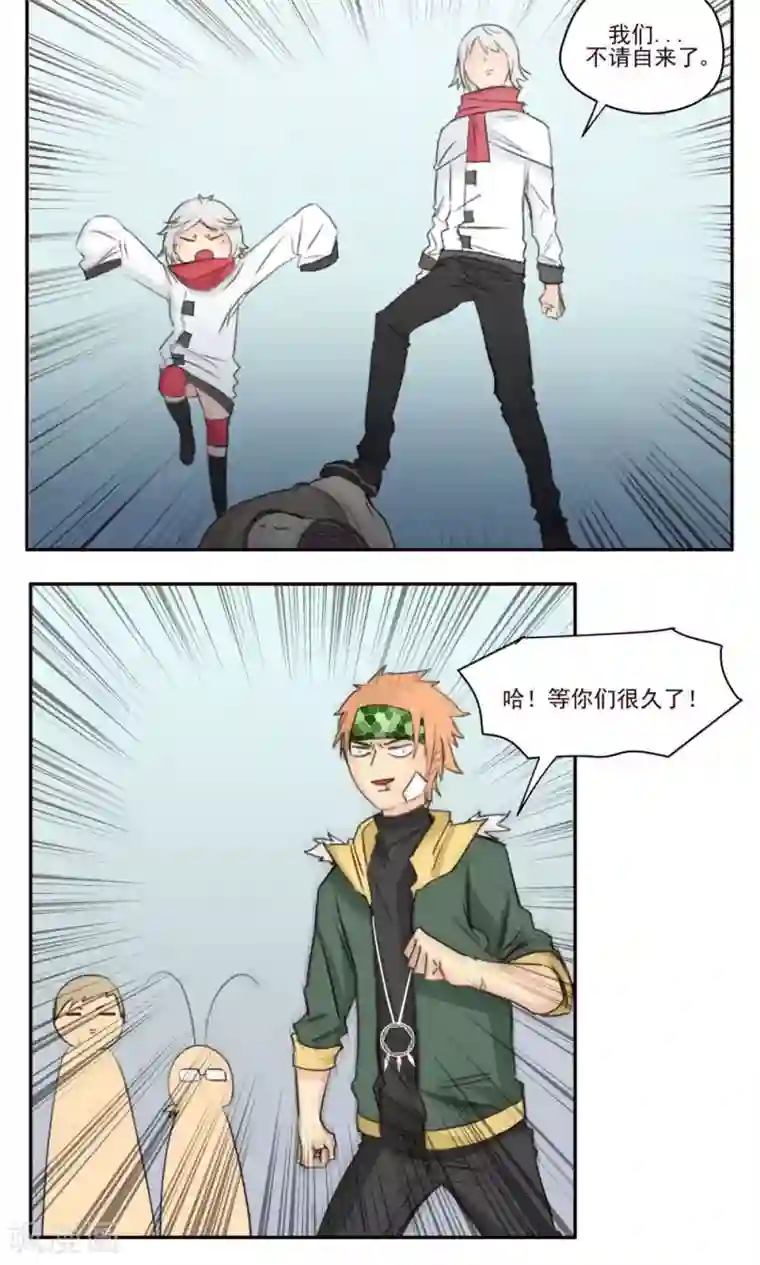 家庭和谐计划第43话