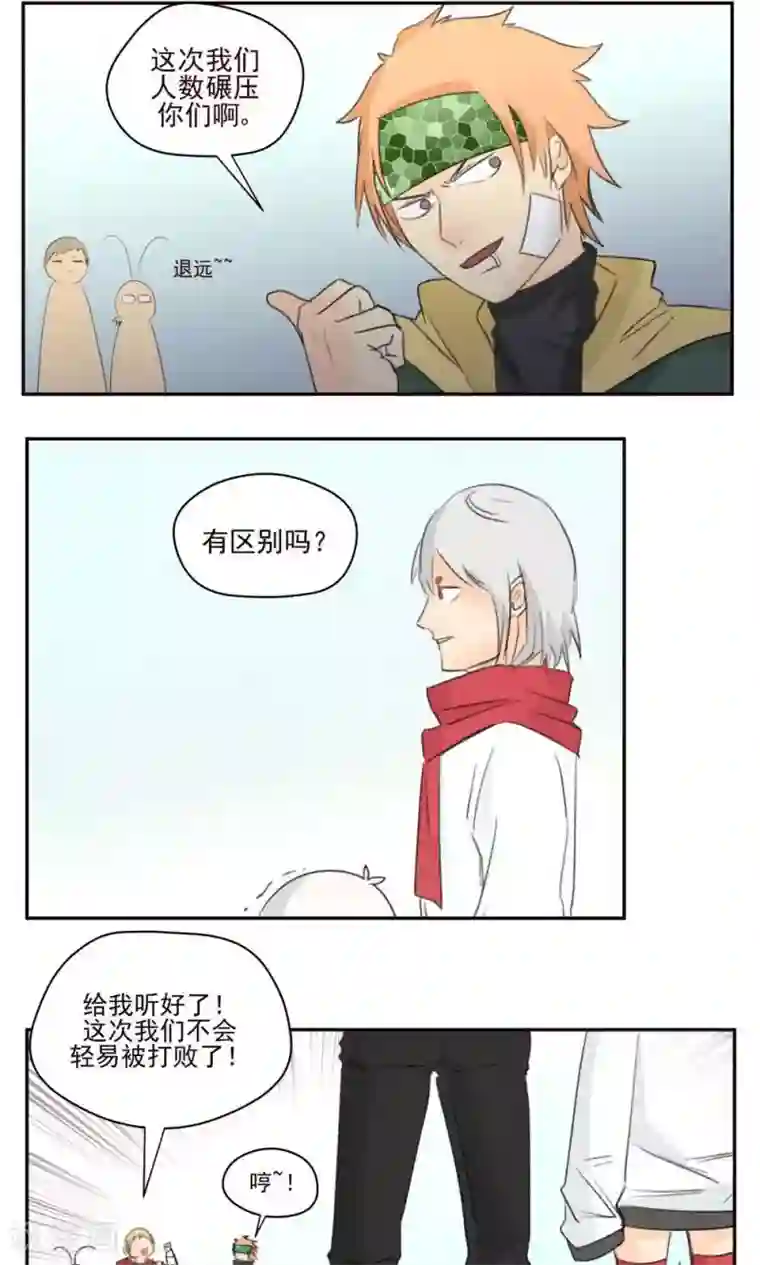 家庭和谐计划第43话