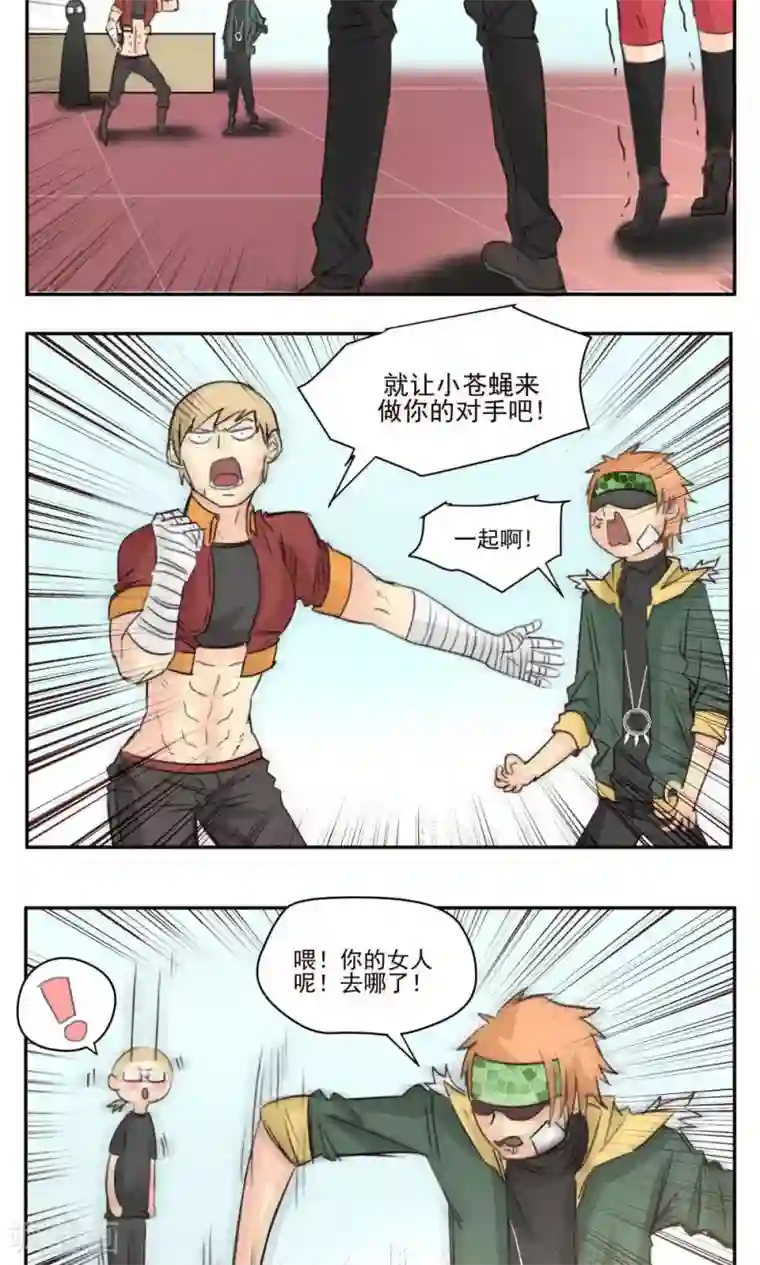 家庭和谐计划第43话