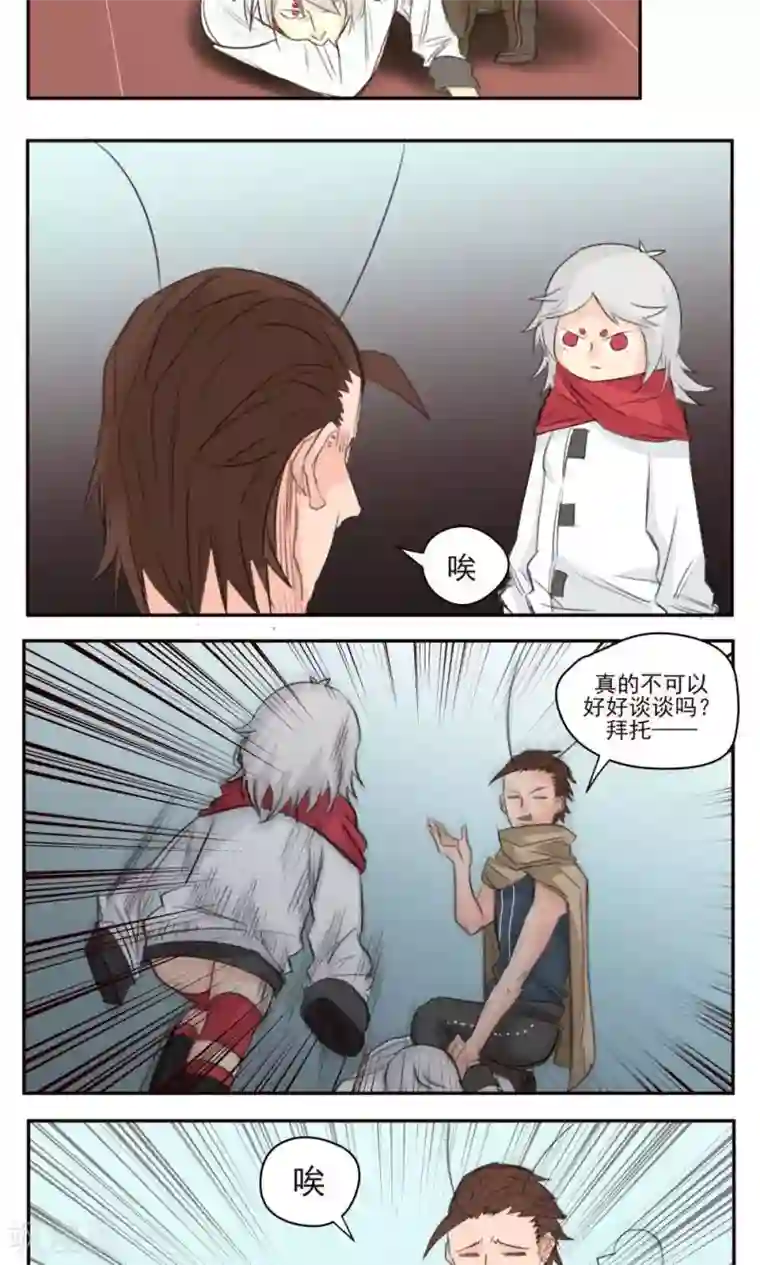 家庭和谐计划第44话