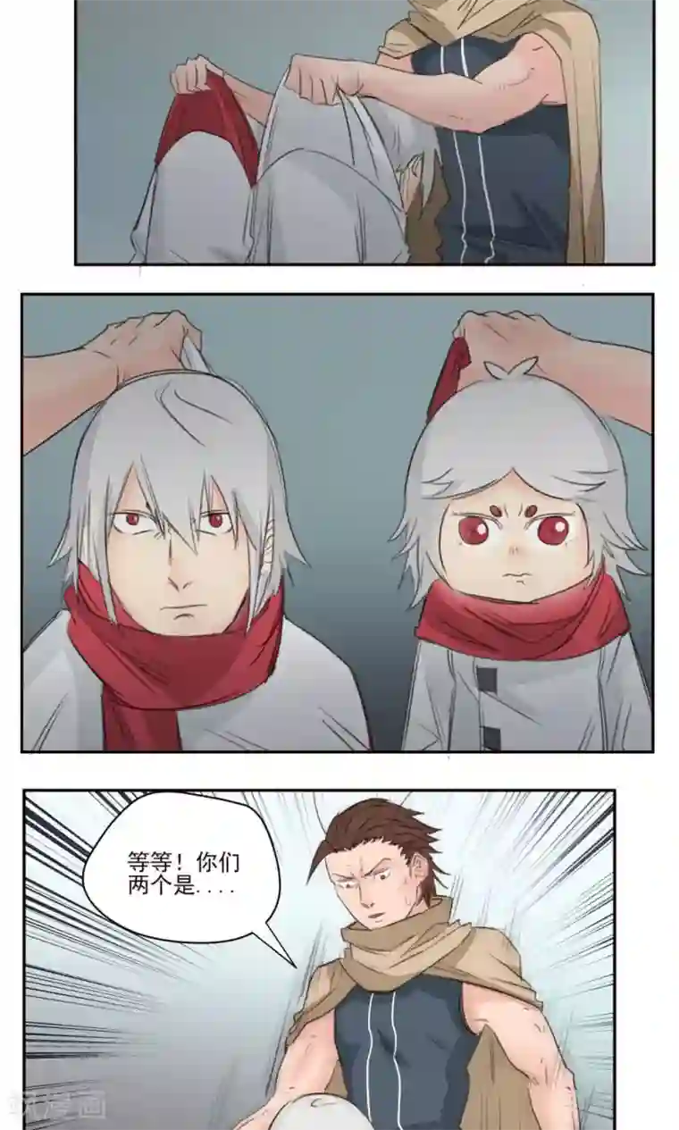 家庭和谐计划第44话