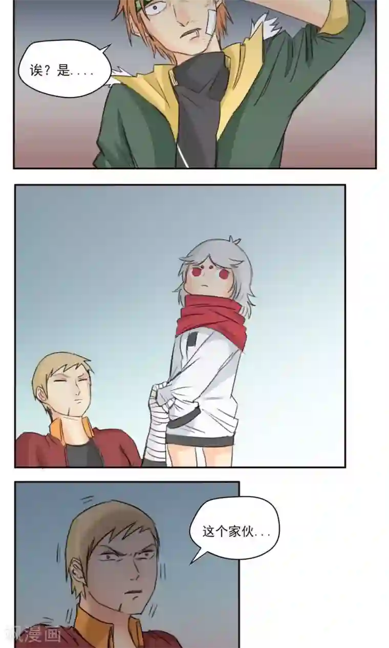 家庭和谐计划第44话