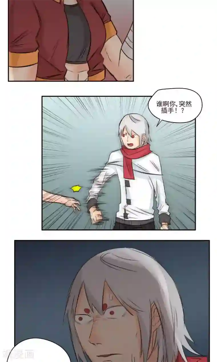 家庭和谐计划第44话