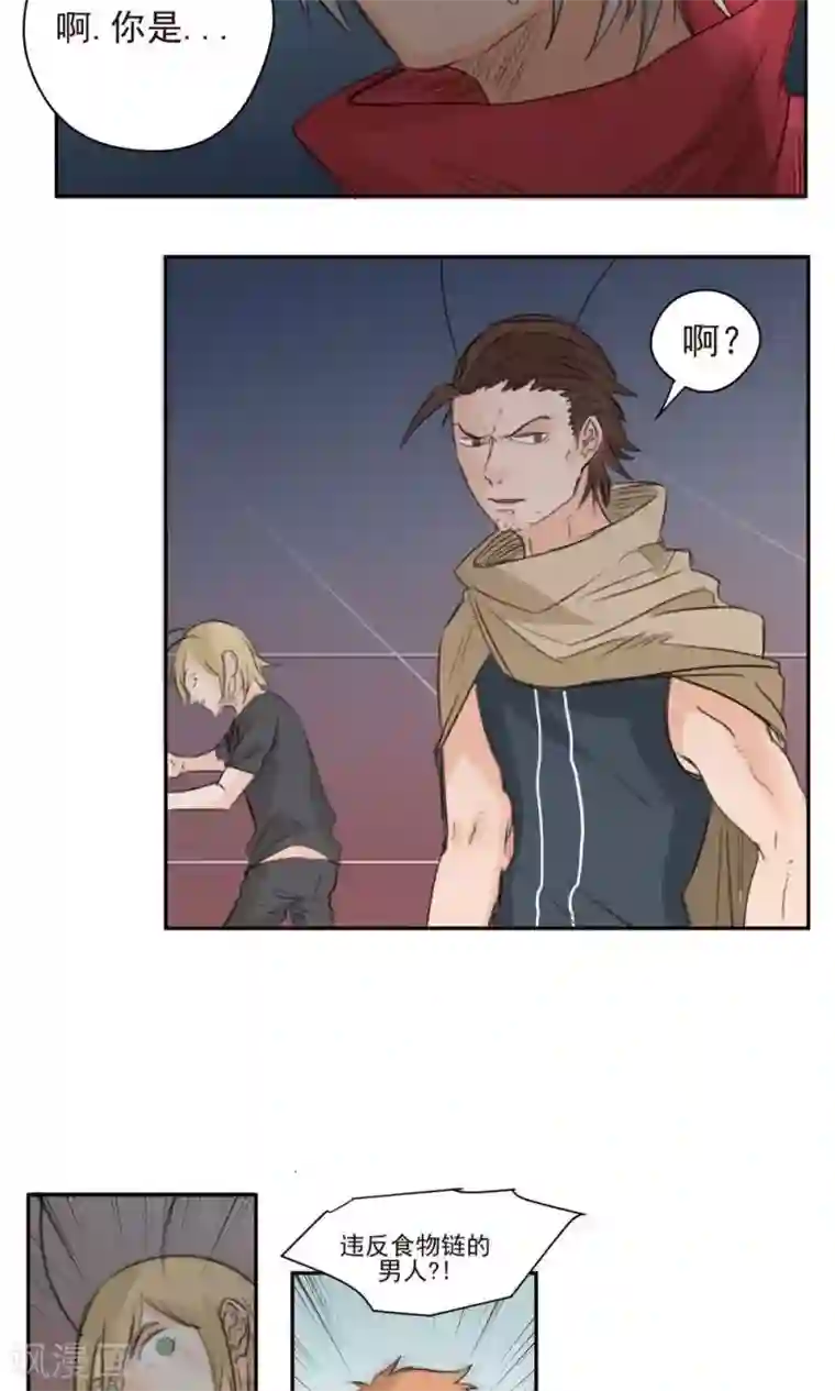 家庭和谐计划第44话