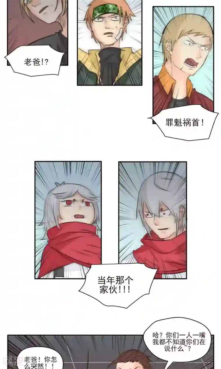 家庭和谐计划第44话