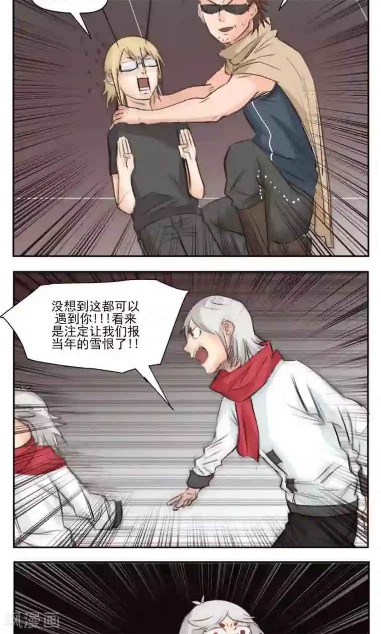 家庭和谐计划第44话