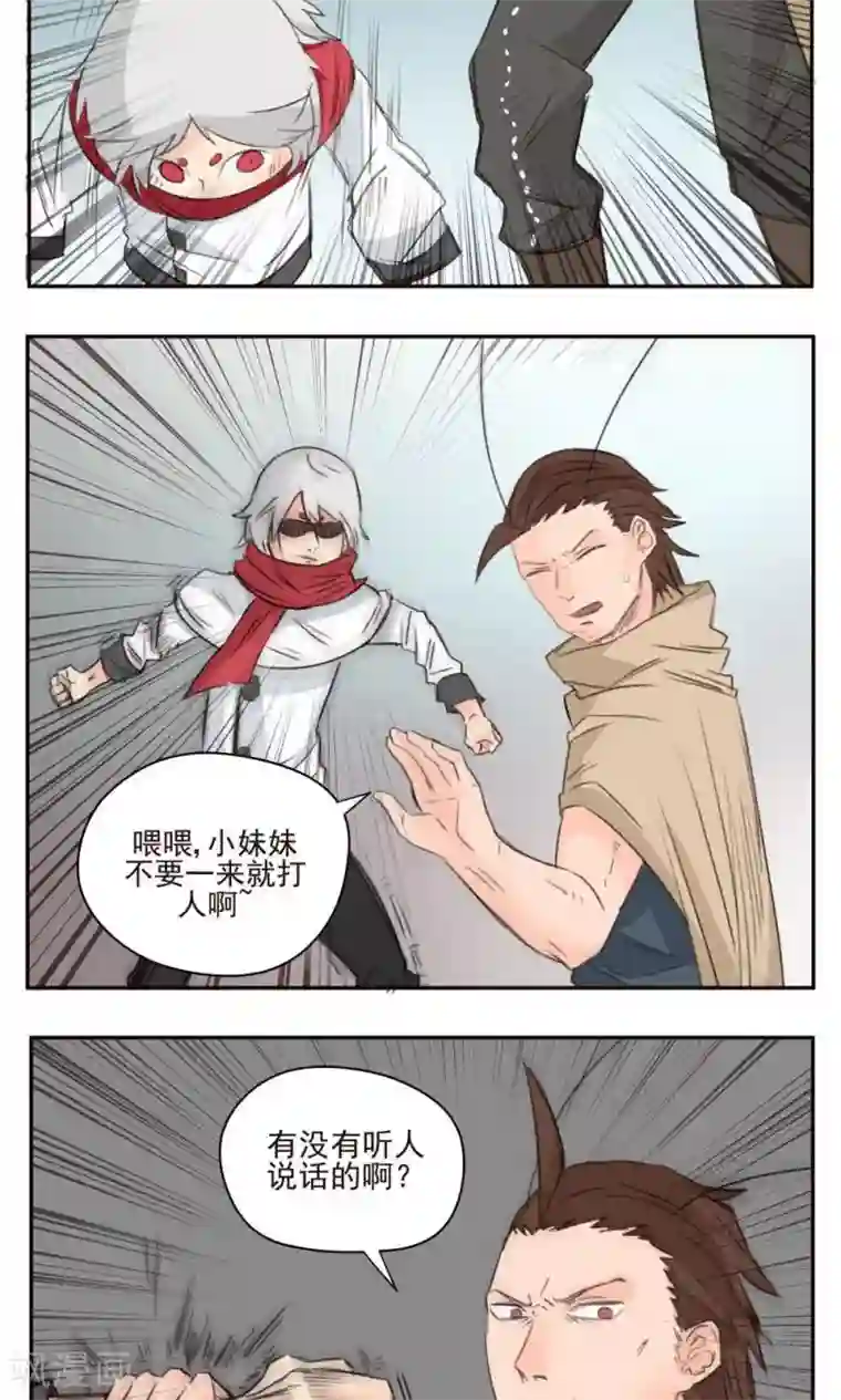 家庭和谐计划第44话