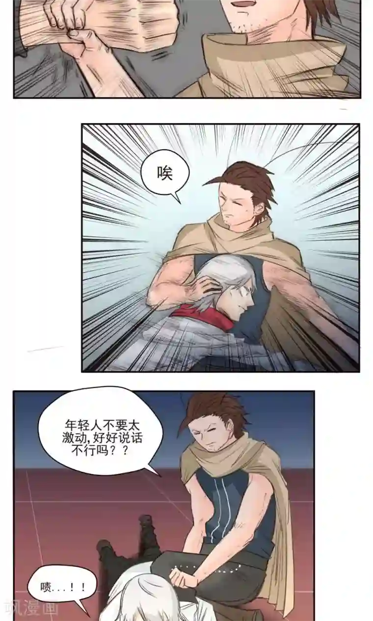 家庭和谐计划第44话