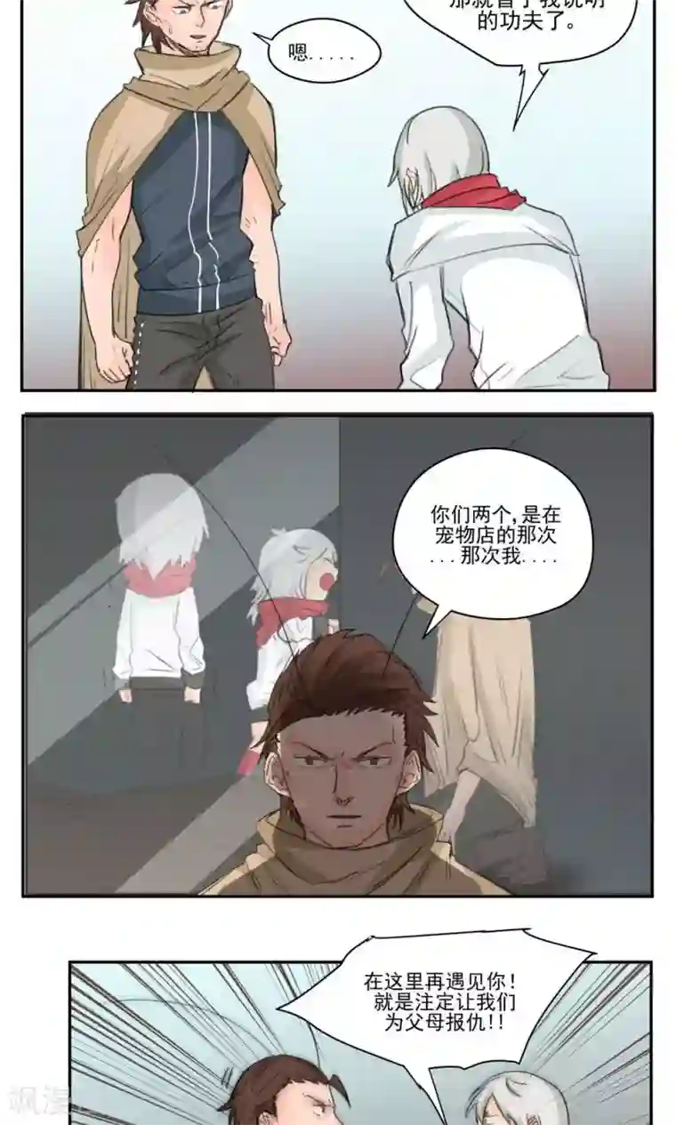 家庭和谐计划第45话