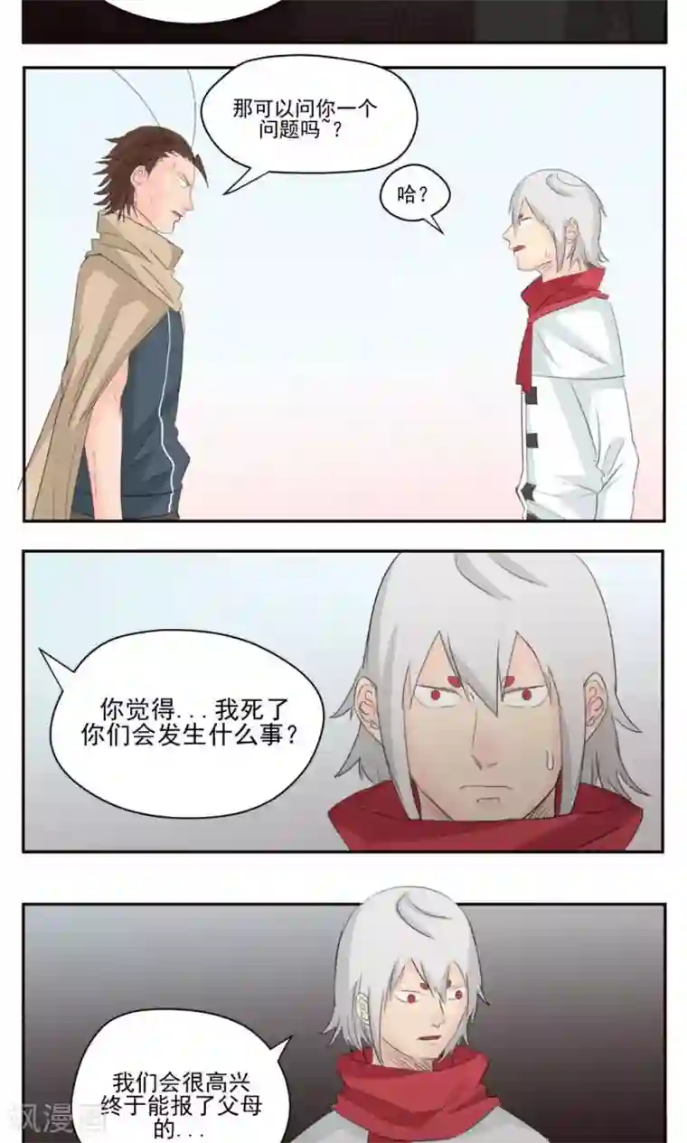 家庭和谐计划第45话