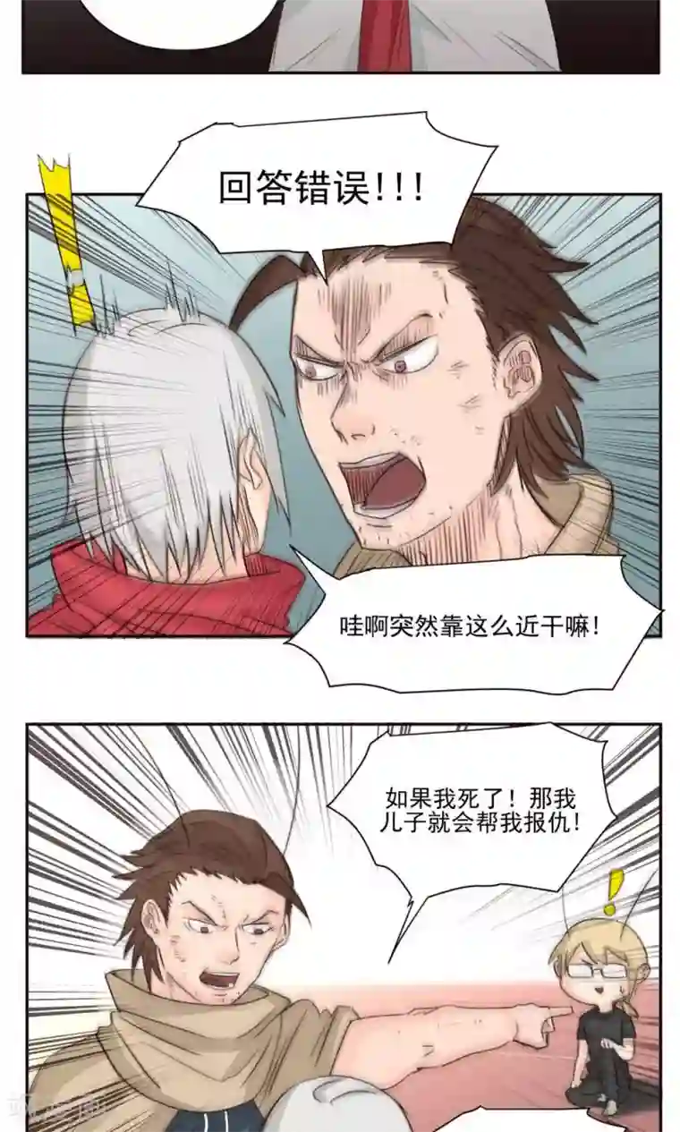 家庭和谐计划第45话