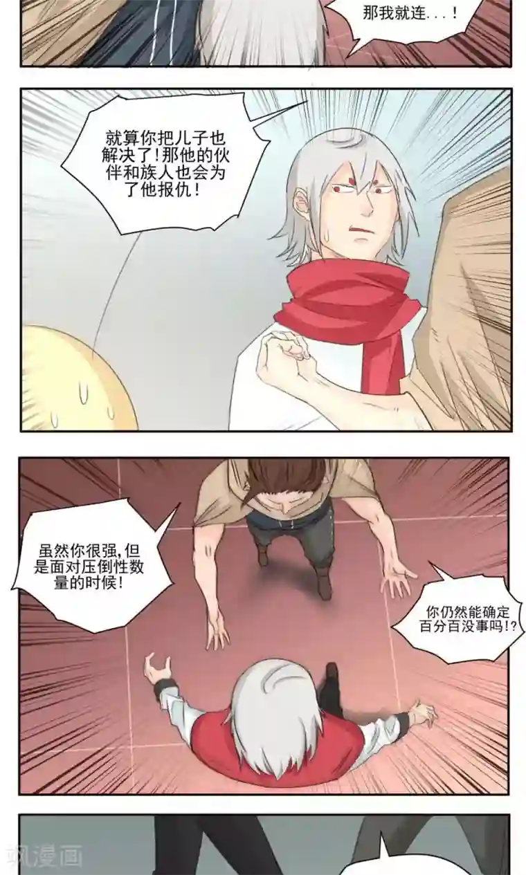 家庭和谐计划第45话